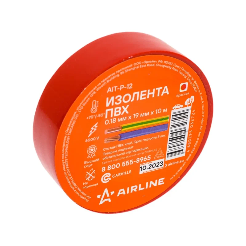 Изолента ПВХ Airline красная, 19 мм х 10 м AIT-P-12