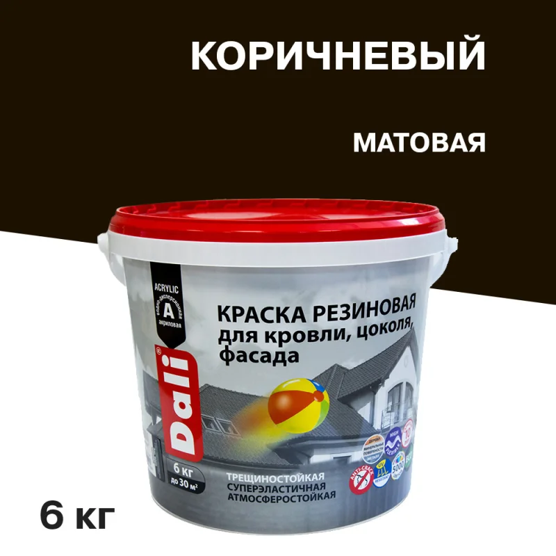 Краска фасадная Dali резиновая акриловая коричневая 6 кг