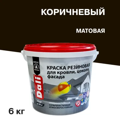Краска фасадная Dali резиновая акриловая коричневая 6 кг