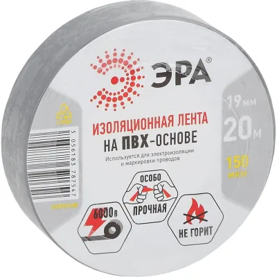 ПВХ-изолента Эра 19х20 м серая Б0039315