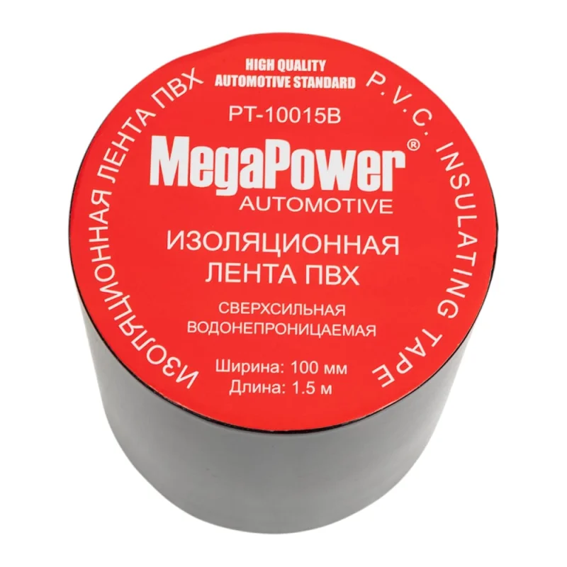 Лента изоляционная Megapower ПВХ 100ммх1,5м сверхсильная водонепроницаемая черная Megapower PT-10015B 667894