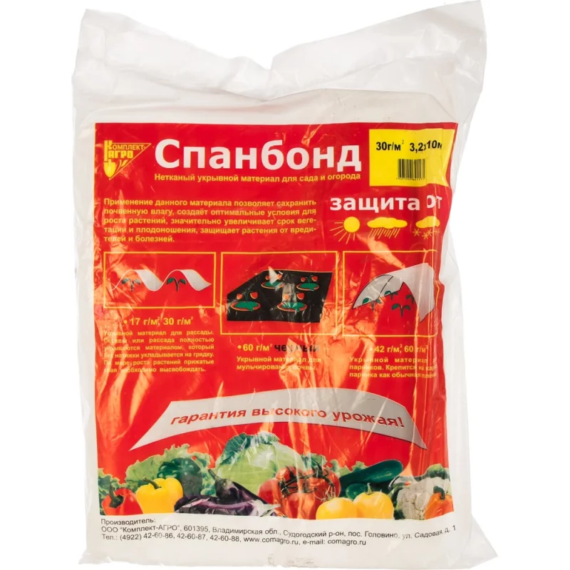 Спанбонд СУФ 30 3.2х10м Комплект-Агро KA1575