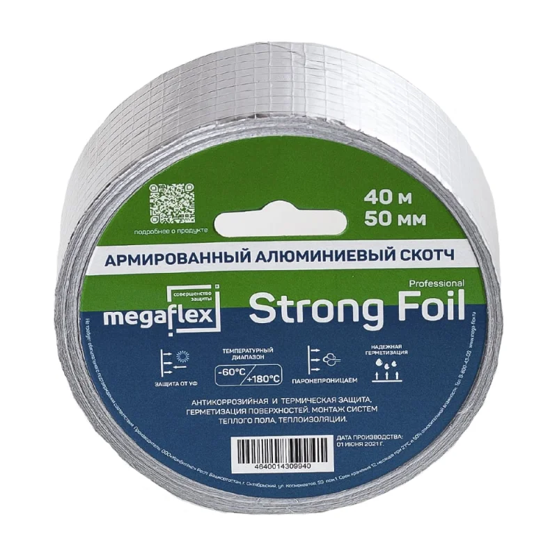 Армированная алюминиевая клейкая лента Megaflex strong foil 50 мм, 40 м MEGST.50.40