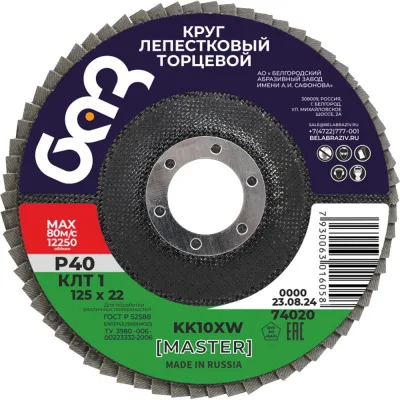 ΠΡΡΠ³ Π»Π΅ΠΏΠ΅ΡΡΠΊΠΎΠ²ΡΠΉ ΡΠΎΡΡΠ΅Π²ΠΎΠΉ KK10XW ΠΠΠ’1 (125Ρ
22 ΠΌΠΌ; P40) ΠΠΠ 960000012018
