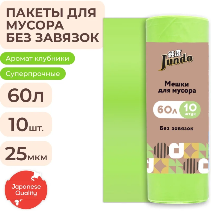 ΠΠ΅ΡΠΊΠΈ Π΄Π»Ρ ΠΌΡΡΠΎΡΠ° Jundo Π±Π΅Π· Π·Π°Π²ΡΠ·ΠΎΠΊ ΠΡΠ΅ΠΌΠΈΡΠΌ Π‘Π°Π»Π°ΡΠΎΠ²ΡΠΉ, 60 Π»ΠΈΡΡΠΎΠ², 10 ΡΡ 4903720021262