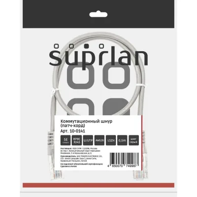 Патч-корд компьютерный U/UTP SUPRLAN Cat.5e 4x2 26AWG /7x0.16mm/ Cu LSZH серый 0,5м 10-0141