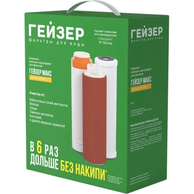 Комплект сменных картриджей № 17 для Макс Гейзер 50091