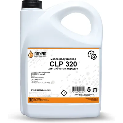 Редукторное масло CLP 320 5 л Лакирис 55564596