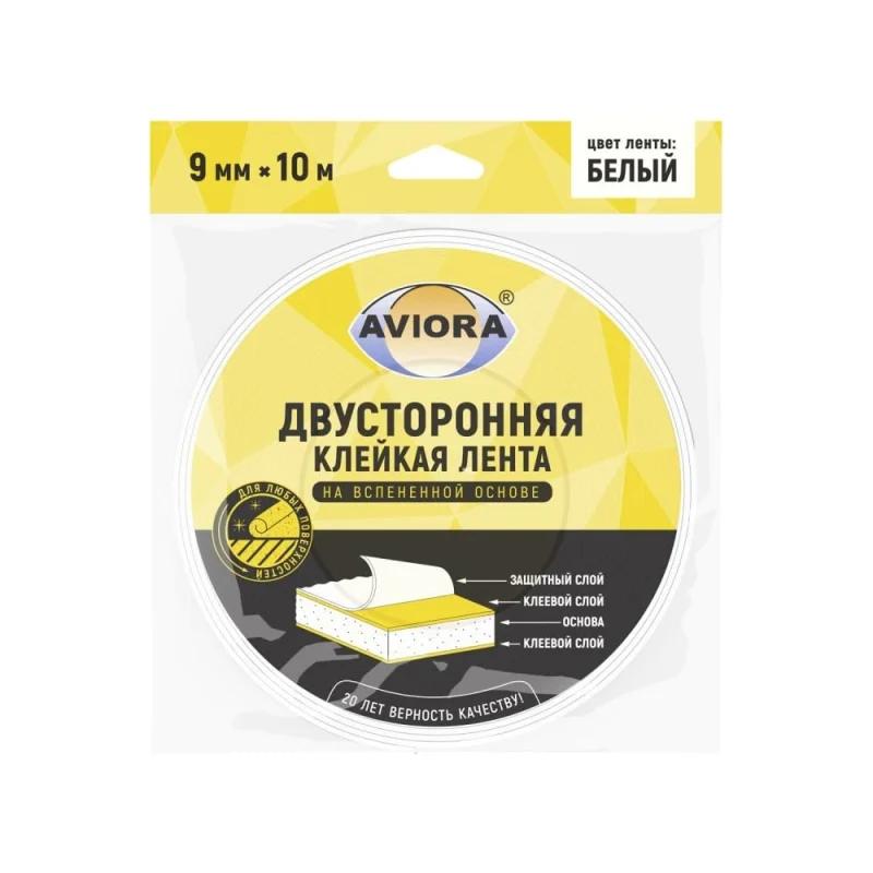 Двусторонняя клейкая лента на вспененной основе AVIORA 9ммх10м, белая 302-013