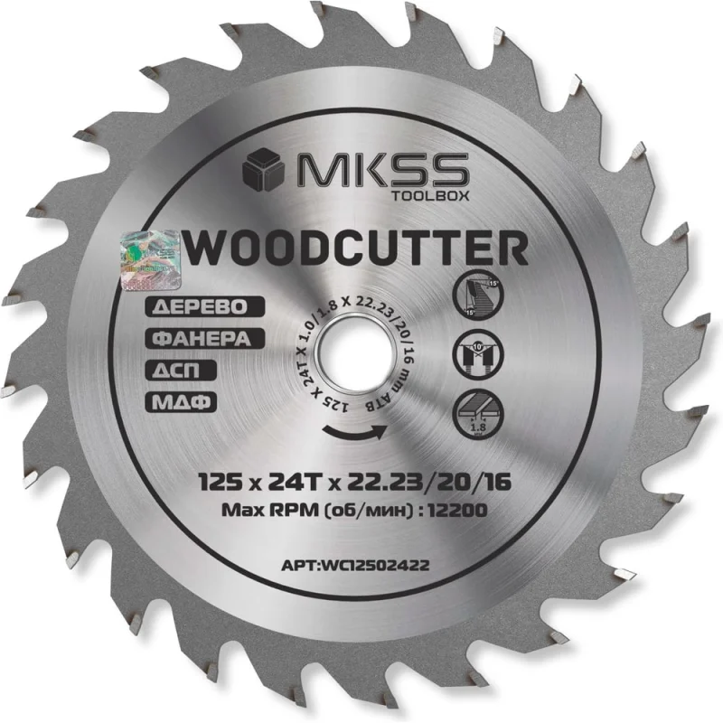 Диск пильный по дереву MKSS Toolbox WC1250 Woodcutter 125x24Тх22,23/20/16 мм WC12502422