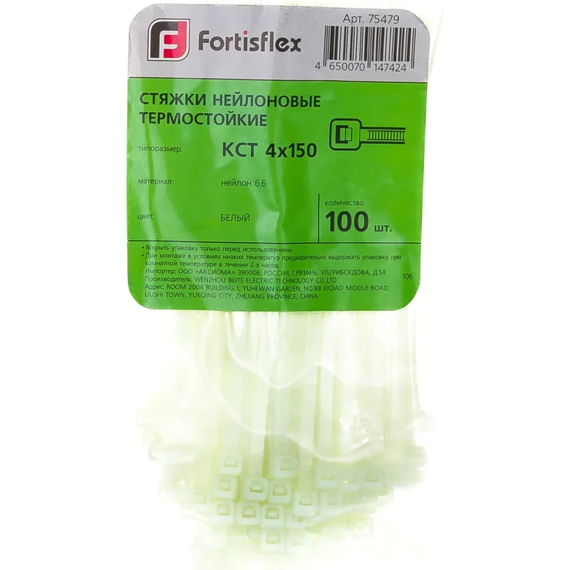ΠΠ΅ΠΉΠ»ΠΎΠ½ΠΎΠ²ΡΠ΅ ΡΡΡΠΆΠΊΠΈ FORTISFLEX ΠΠ‘Π’ 4Ρ
150 100 ΡΡ 75479