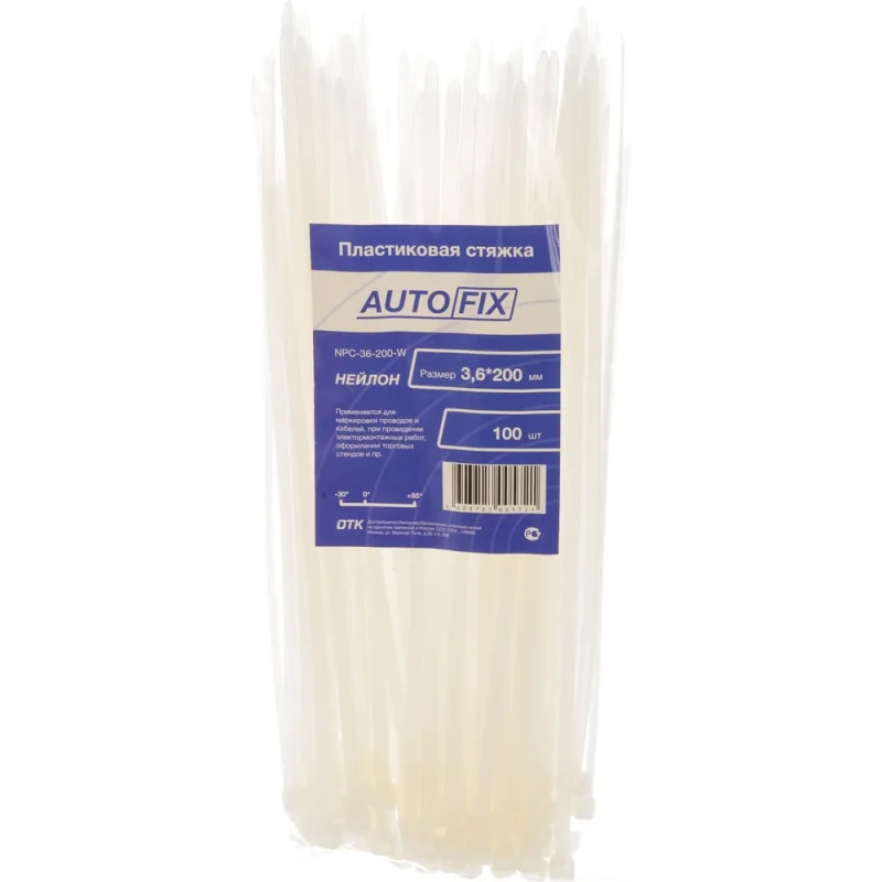 Пластиковые стяжки AutoFix 3,6x200мм белые NPC-36-200 W