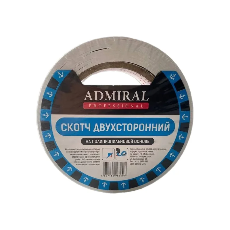 Скотч ADMIRAL STARS двухсторонний полипропиленновый 48мм х 10м 90мкм 54379680