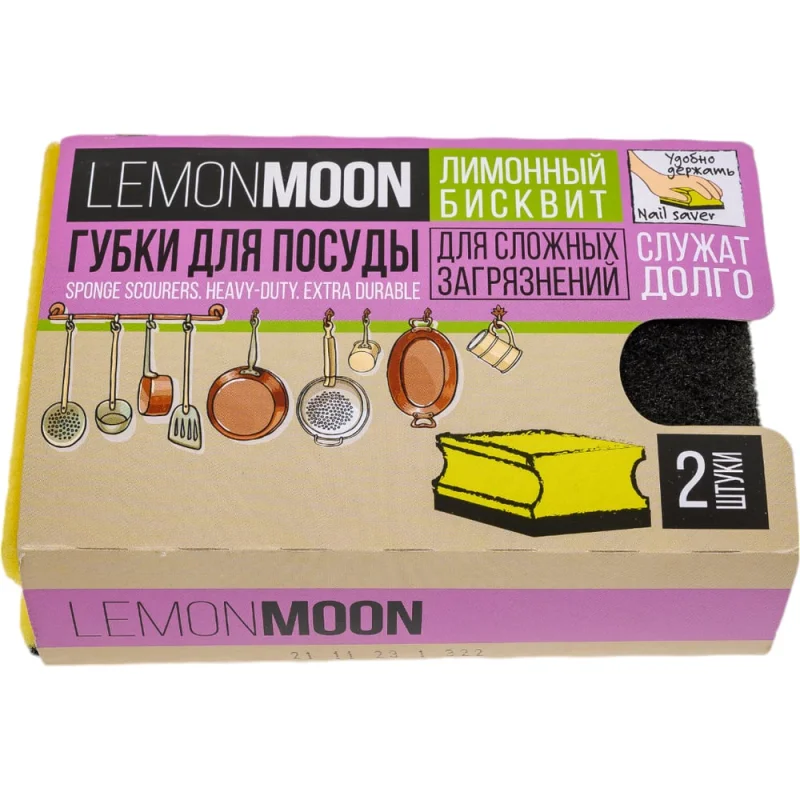 Губка для посуды Lemon Moon Retro Лимонный бисквит фреза 94x70x44 2 шт. L112