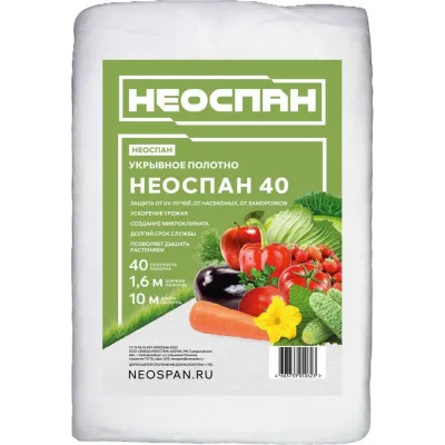 Укрывное полотно NEOSPAN НЕОСПАН-40, 1,6 4673748081028