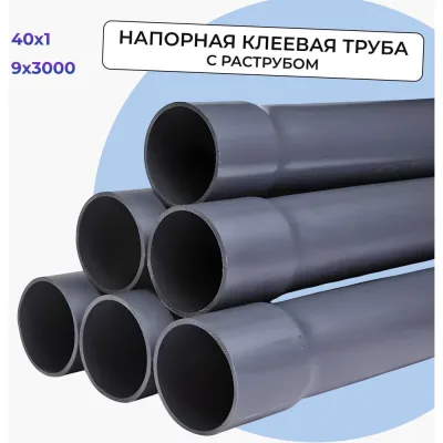 Напорная клеевая труба НПВХ (PVC-U) AQUAVIVA 40x1.9x3000 PN10 с раструбом AQV304019R 37184