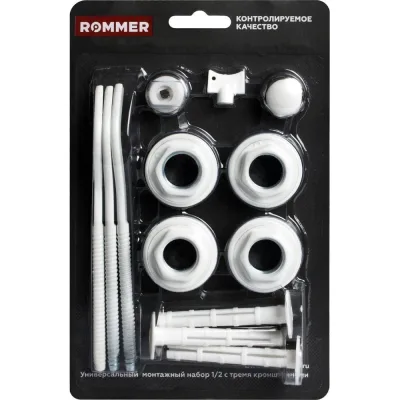 Монтажный комплект ROMMER 13 в 1 (ral9016) c 3-мя кронштейнами, 1/2 RG008Q281D491E