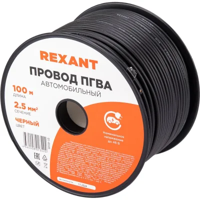 Провод REXANT ПГВА 1х2.50 мм2, черный, бухта 100 м 01-6546