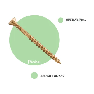 Саморез Для пола Гвозdeck Gwozdeck Потайной 3.5x50 Ведро 1000 шт Torx10 20413550YETXWG13
