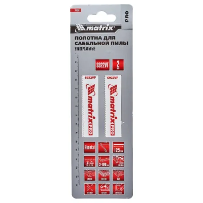 Полотна универсальные для сабельной пилы S922VF MATRIX 125/1,8 - 2,5 мм 2 шт 782001