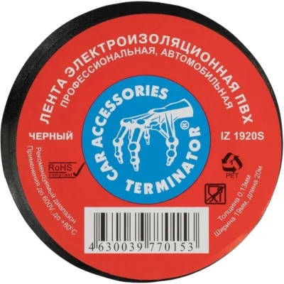 Изолента Terminator Iz 1920s ПВХ, черная, автомобильная, 0.13 мм, 19 мм, 20 м 2000251