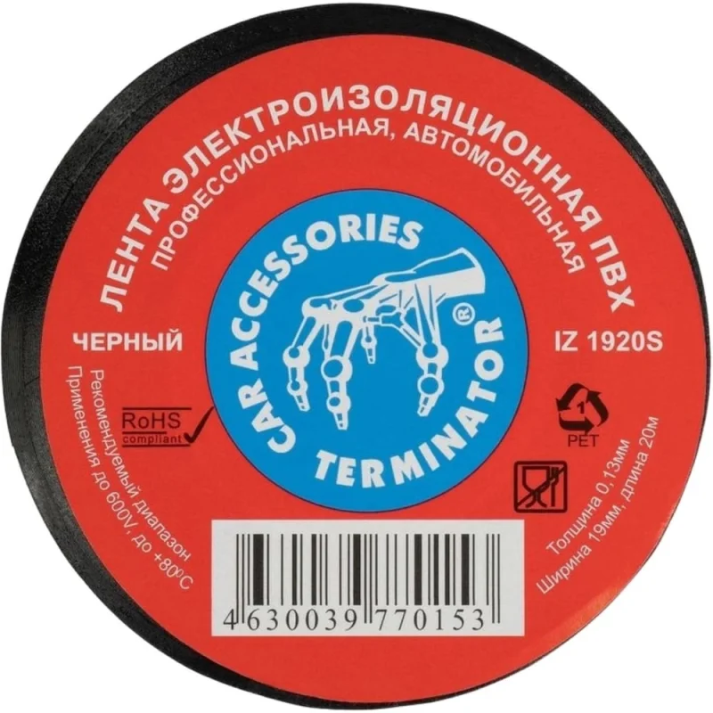 ΠΠ·ΠΎΠ»Π΅Π½ΡΠ° Terminator Iz 1920s ΠΠΠ₯, ΡΠ΅ΡΠ½Π°Ρ, Π°Π²ΡΠΎΠΌΠΎΠ±ΠΈΠ»ΡΠ½Π°Ρ, 0.13 ΠΌΠΌ, 19 ΠΌΠΌ, 20 ΠΌ 2000251