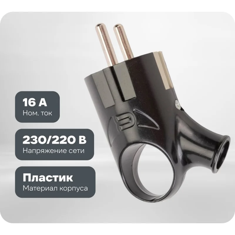 Угловая вилка TANGO с заземлением черная с ушком 16А 250В индивидуальная упаковка 5/ 20/ 600 1013538