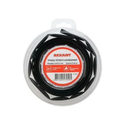Термоусаживаемая трубка REXANT ТУТ нг-LS (2:1)-4/2 черная (ролик 2.44м) 29-0016
