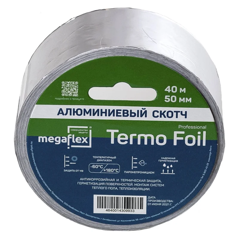Алюминиевая клейкая лента Megaflex termo foil 50 мм, 40 м MEGTE.50.40