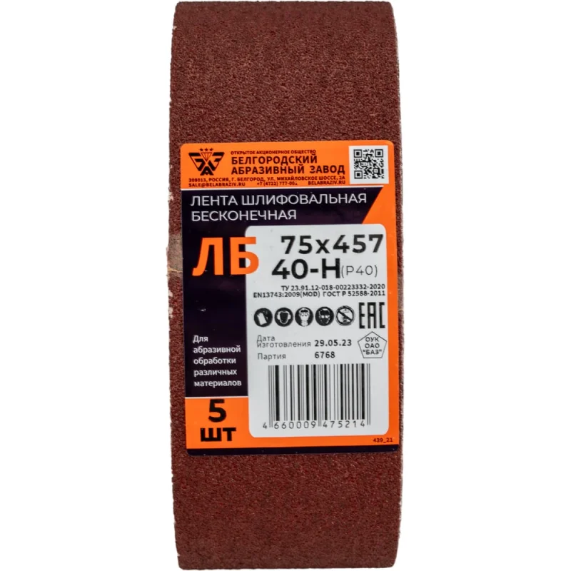 Лента бесконечная KK19XW (5 шт; 75х457 мм; 40H; P40) БАЗ 960000142029