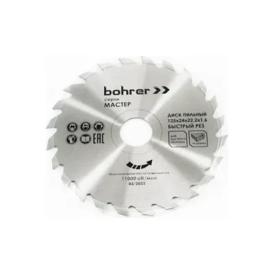 Диск пильный по дереву Мастер 125x22.2x1.6 мм, 24Т Bohrer 38112524