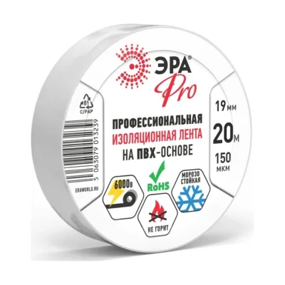 Изолента ЭРА PRO150WHITE ПВХ, профессиональная, 19 мм х 20 м х 150 мкм, белая Б0057288