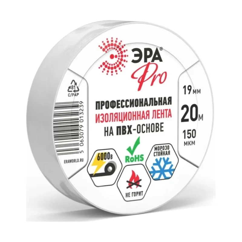 Изолента ЭРА PRO150WHITE ПВХ, профессиональная, 19 мм х 20 м х 150 мкм, белая Б0057288