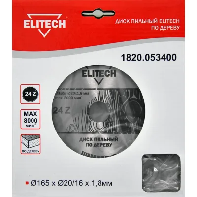 Диск пильный по дереву (165х20/16 мм; 1.8 мм; 24Z) Elitech 1820.053400
