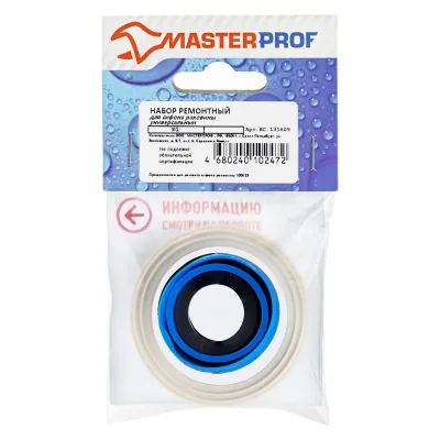 Ремкомплект для сифонов MasterProf универсальный (ИС.131609)