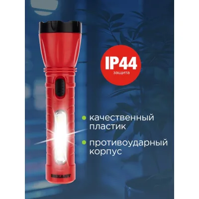 Светодиодный аккумуляторный фонарь REXANT с боковым светом, вилка 220 В 75-711