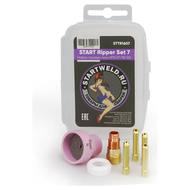 Набор газовых линз Ripper Set 7 №16 17/18/26 START STTR1607
