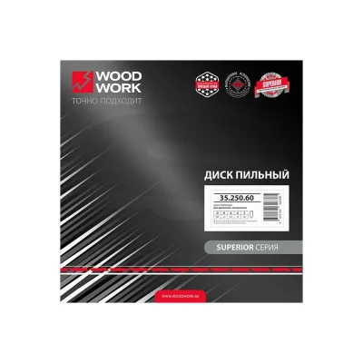 Диск пильный по древесным материалам (250x30x3.2/2.2 мм, Z=60, 10ATB) WOODWORK 35.250.60
