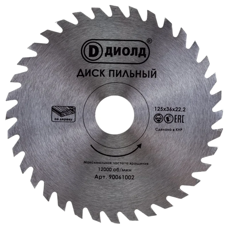Диск пильный по дереву (125x22.2 мм; 36T; переходник на 20 мм) ДИОЛД 90061002