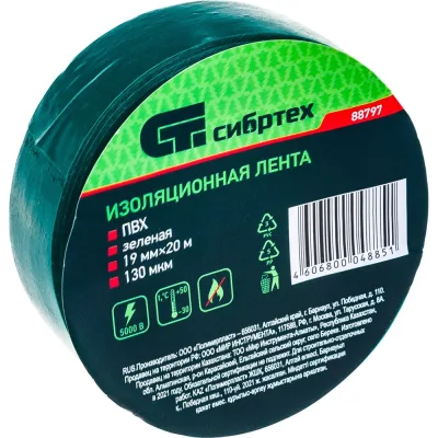 Изолента СИБРТЕХ ПВХ, 19 мм х 20 м, 180 мкм, зеленая 88797