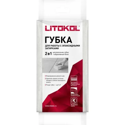 Губка комбинированная LITOKOL 2в1 для эпоксидной затирки 512300001