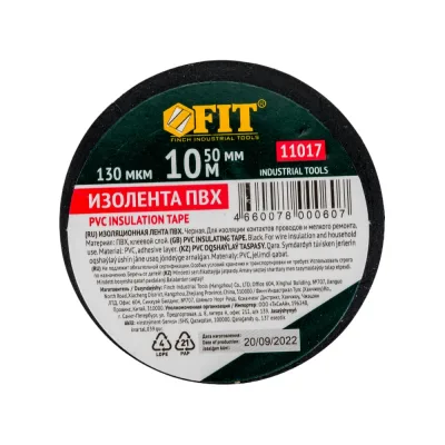 Изолента FIT IT PVC 50 мм х 0,13мм х 10 м черная 11017
