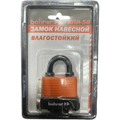 Навесной замок BOHRER ВПН-50 влагостойкий, дужка сталь, 3 ключа 71050501