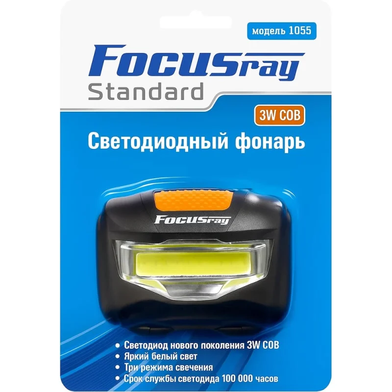 Фонарь Focusray 1055 светодиод СОВ 3W 629233
