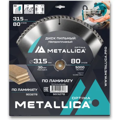 Диск пильный твердосплавный по ламинату 315x30 мм, 80 зубов, Т=3.0 мм METALLICA Optima 903278
