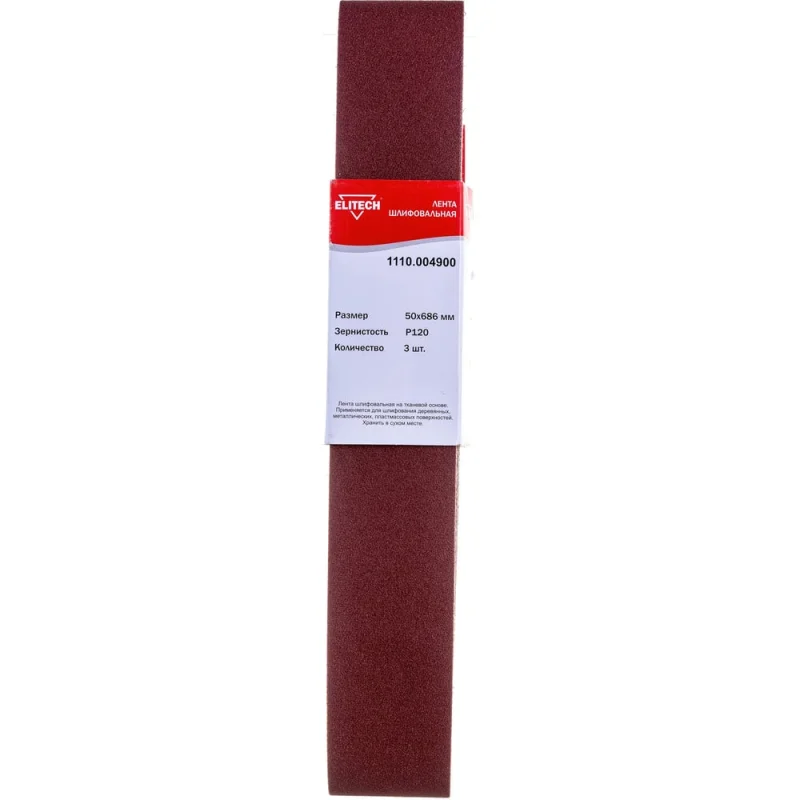 Лента шлифовальная на тканевой основе (3 шт; 50х686 мм; P120) Elitech 1110.004900
