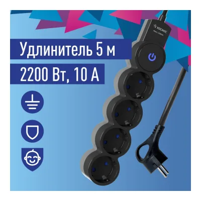 Удлинитель КОСМОС 5м, ПВС 3x0.75 4 гнезда, заземление, выключатель 10А черно-серый YKsm5m-4g-Z-V10A-B