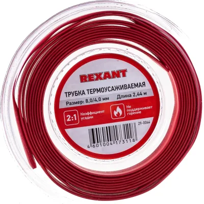 Термоусаживаемая трубка REXANT ТУТ нг-LS (2:1)-8/4 красная (ролик 2.44м) 29-0044