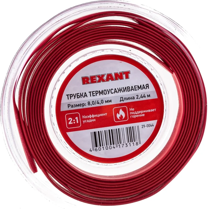 Π’Π΅ΡΠΌΠΎΡΡΠ°ΠΆΠΈΠ²Π°Π΅ΠΌΠ°Ρ ΡΡΡΠ±ΠΊΠ° REXANT Π’Π£Π’ Π½Π³-LS (2:1)-8/4 ΠΊΡΠ°ΡΠ½Π°Ρ (ΡΠΎΠ»ΠΈΠΊ 2.44ΠΌ) 29-0044