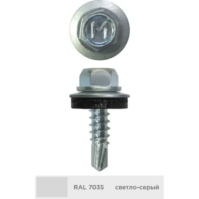 Кровельный саморез Daxmer 4,8x19 мм, RAL 7035, сверло №2, 250 шт. 00000329046